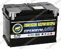 Аккумулятор Тюмень Premium 6СТ-70.0 AGM