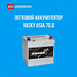 Представляем легковой аккумулятор Husky Asia 70.0