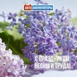 В честь майских праздников в ГИПЕРМАРКЕТАХ «АВТО АККУМУЛЯТОРЫ» - СКИДКИ! В честь майских праздников в ГИПЕРМАРКЕТАХ «АВТО АККУМУЛЯТОРЫ» - СКИДКИ!