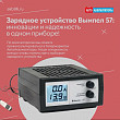 Зарядное устройство Вымпел 57: инновации и надежность в одном приборе! Зарядное устройство Вымпел 57: инновации и надежность в одном приборе!