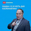 Поздравляем со Всемирным днём авиации и космонавтики! Поздравляем со Всемирным днём авиации и космонавтики!