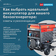 Как выбрать идеальный аккумулятор для бензогенератора Как выбрать идеальный аккумулятор для бензогенератора